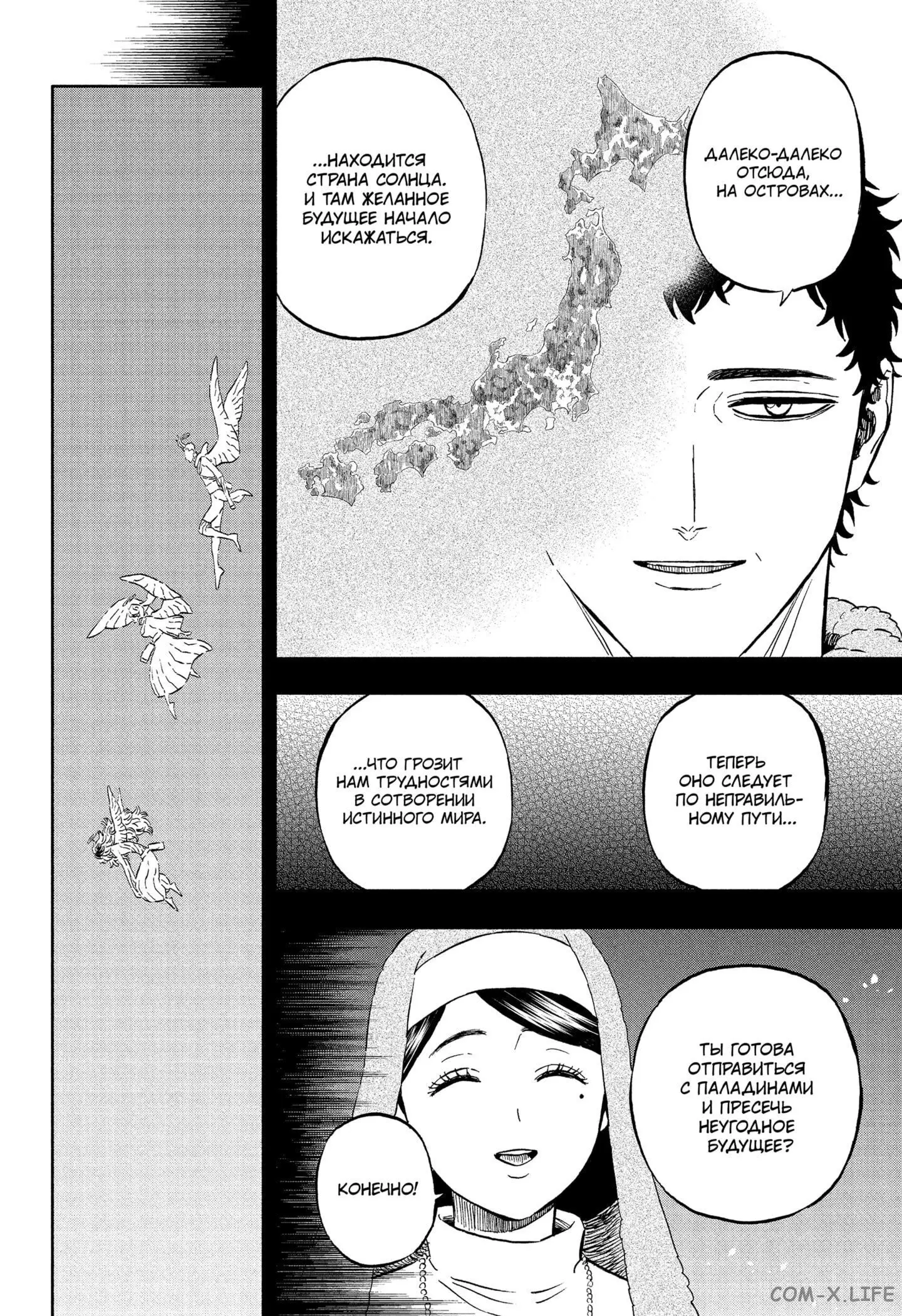 Read Чёрный Клевер Manga Online