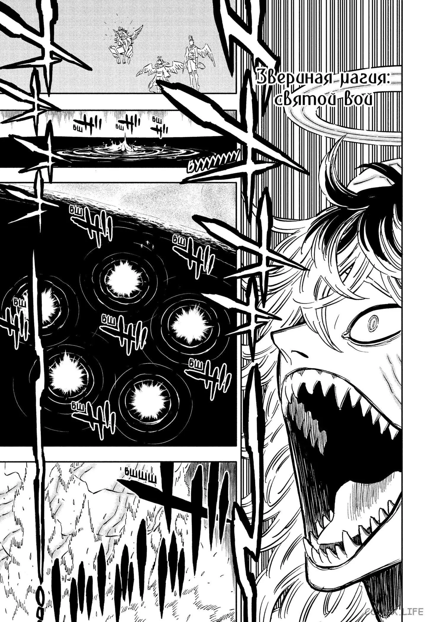 Read Чёрный Клевер Manga Online