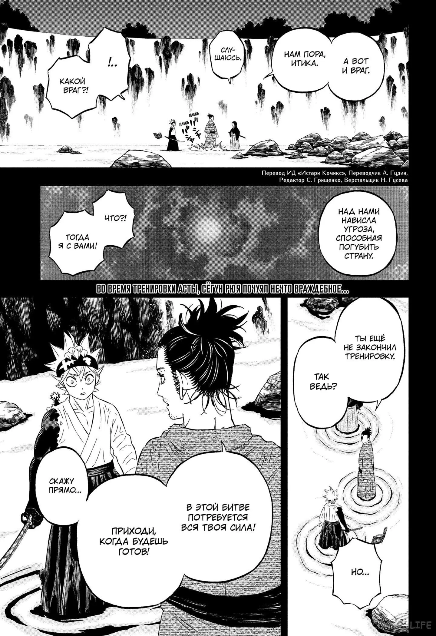 Read Чёрный Клевер Manga Online