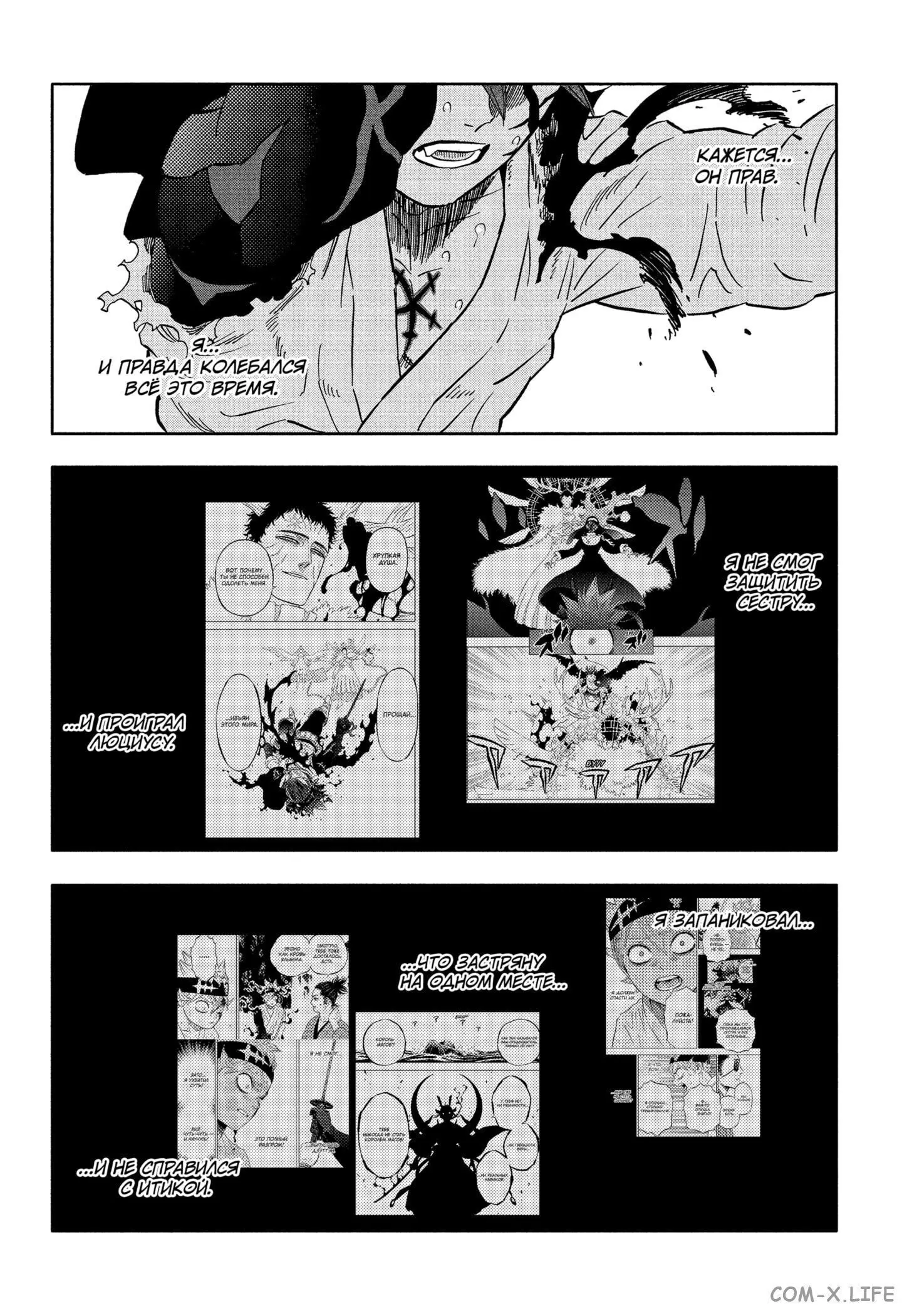 Read Чёрный Клевер Manga Online