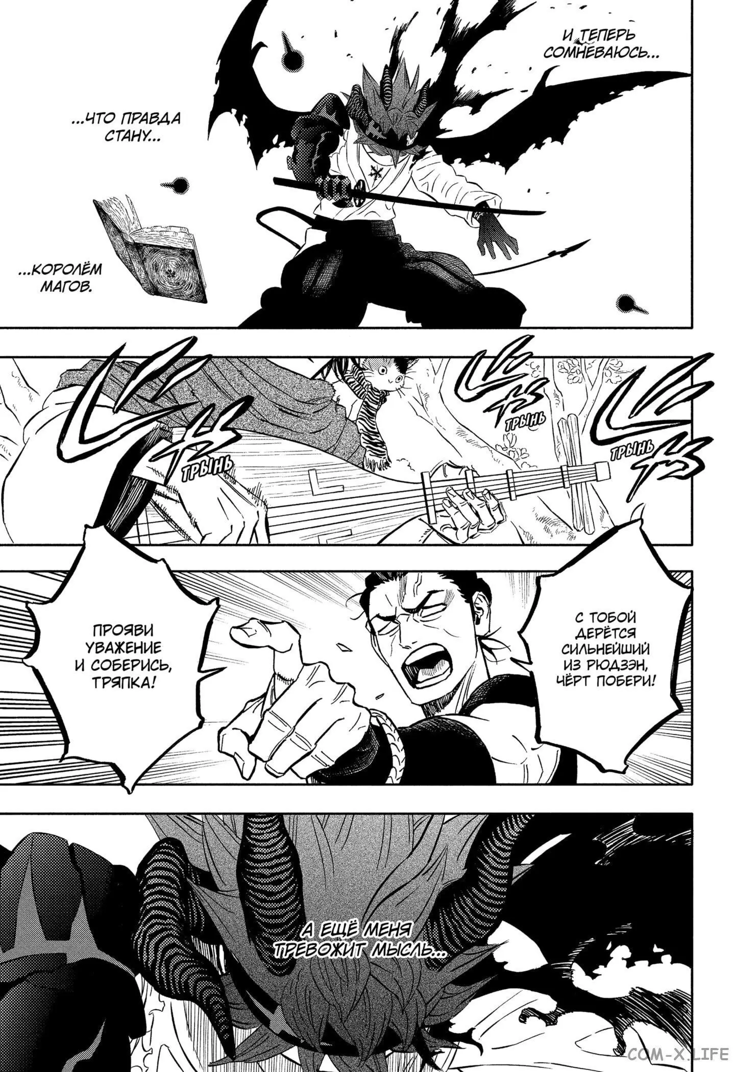 Read Чёрный Клевер Manga Online