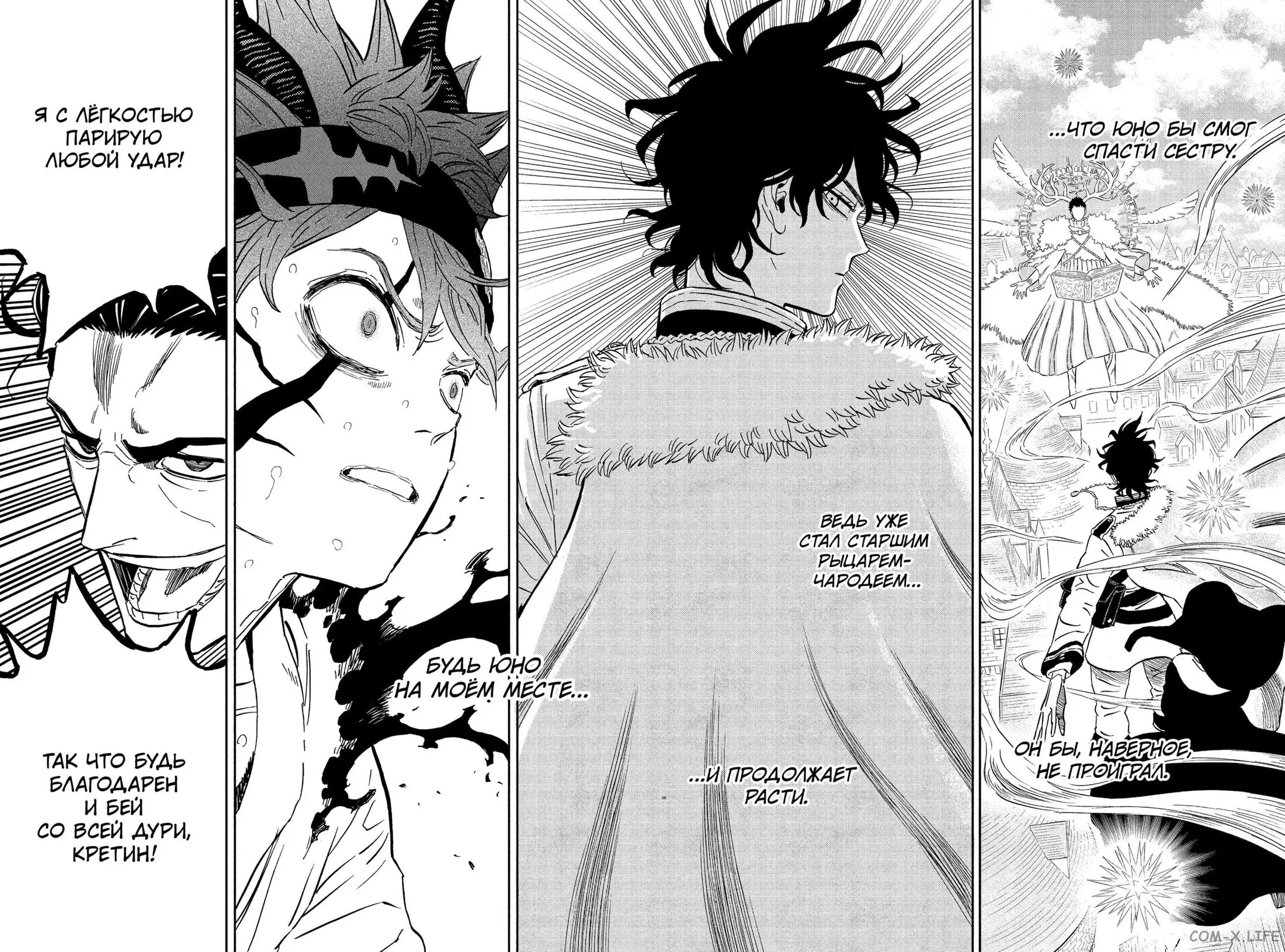 Read Чёрный Клевер Manga Online