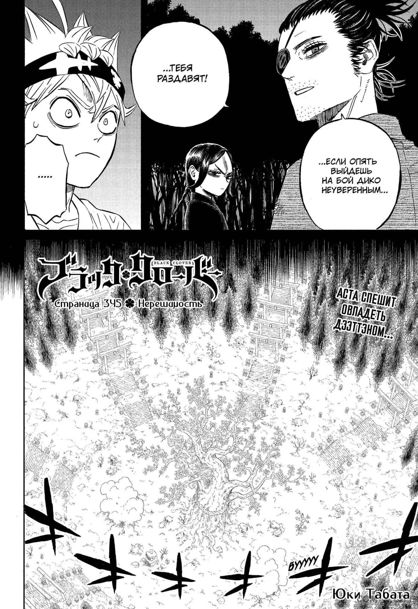 Read Чёрный Клевер Manga Online