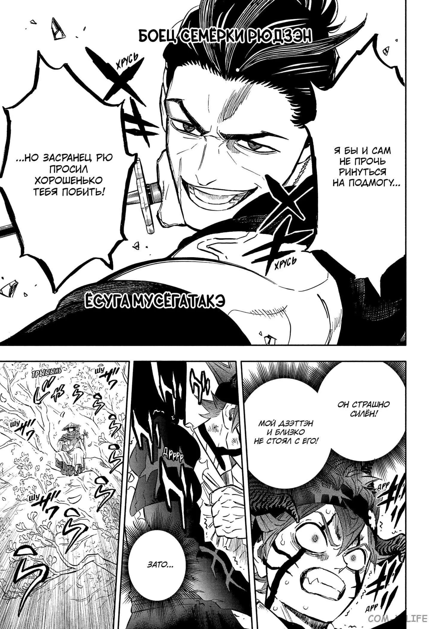 Read Чёрный Клевер Manga Online