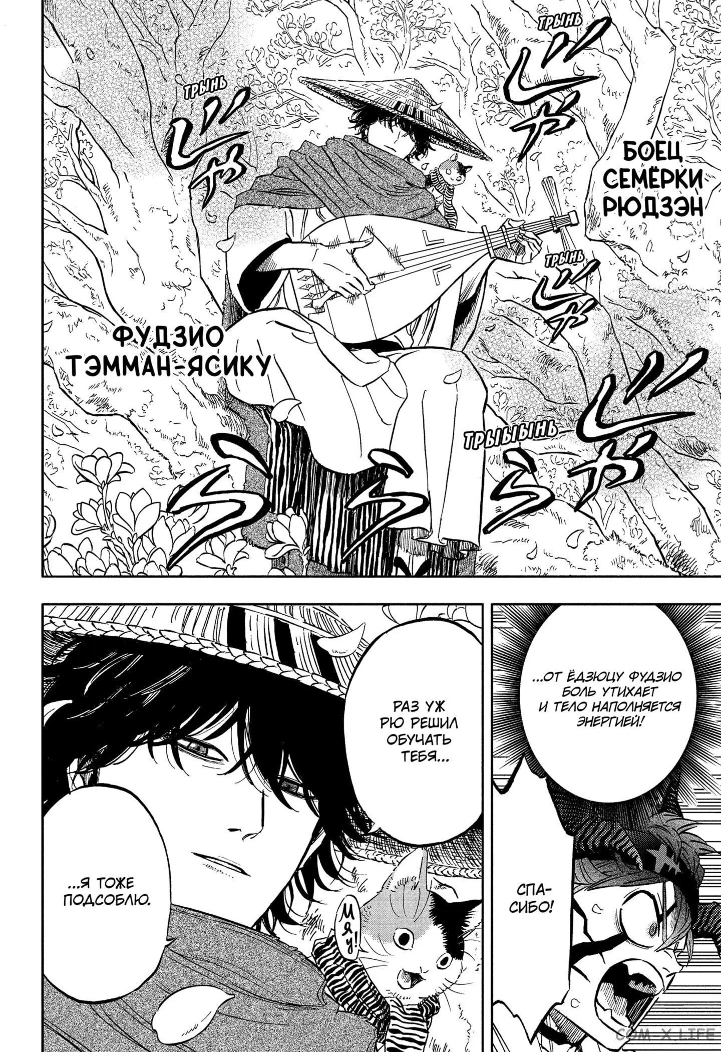 Read Чёрный Клевер Manga Online