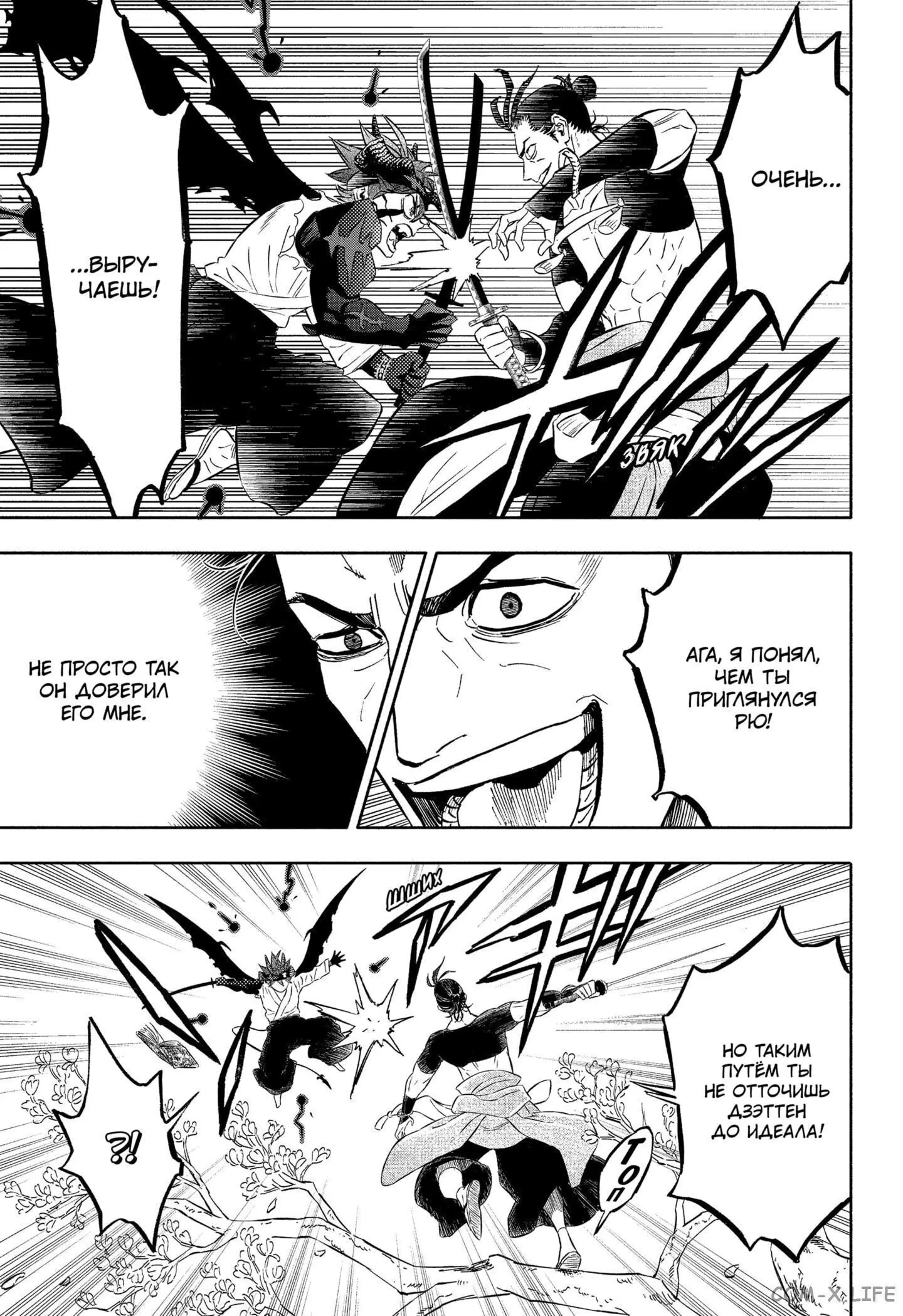 Read Чёрный Клевер Manga Online