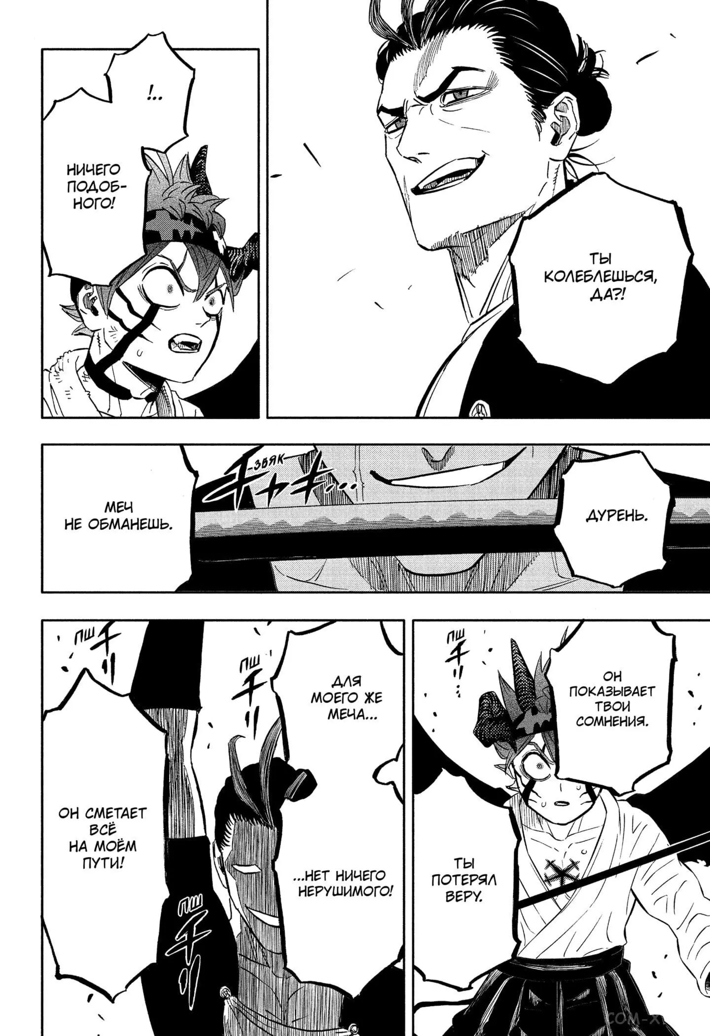 Read Чёрный Клевер Manga Online