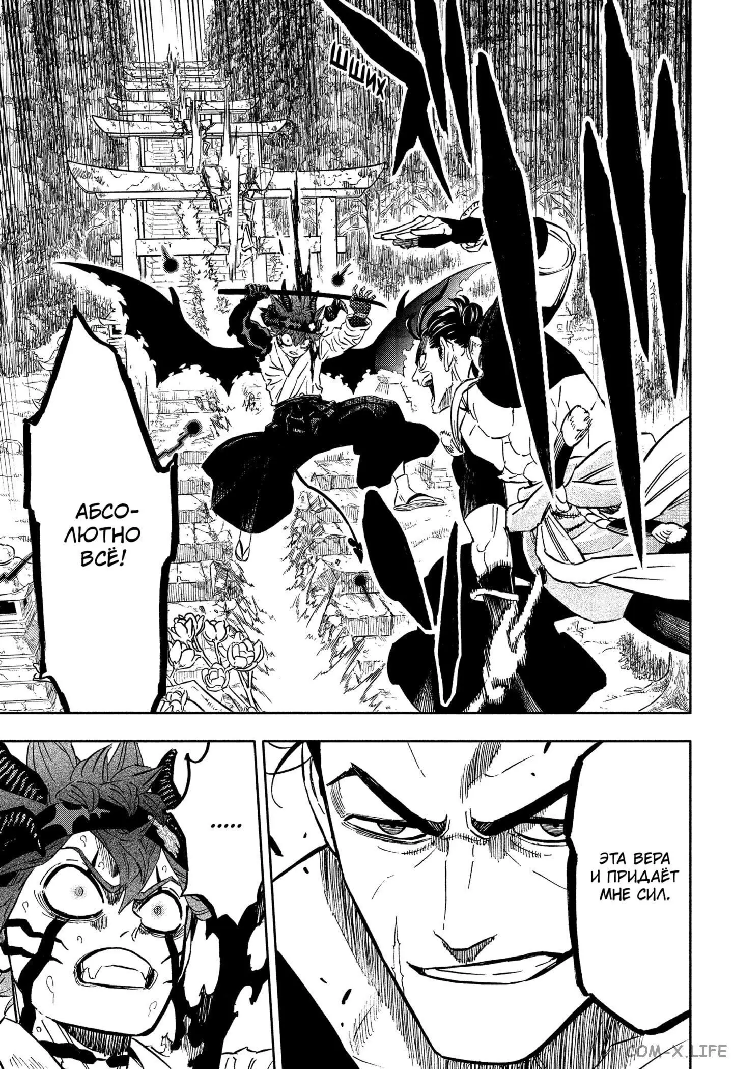 Read Чёрный Клевер Manga Online