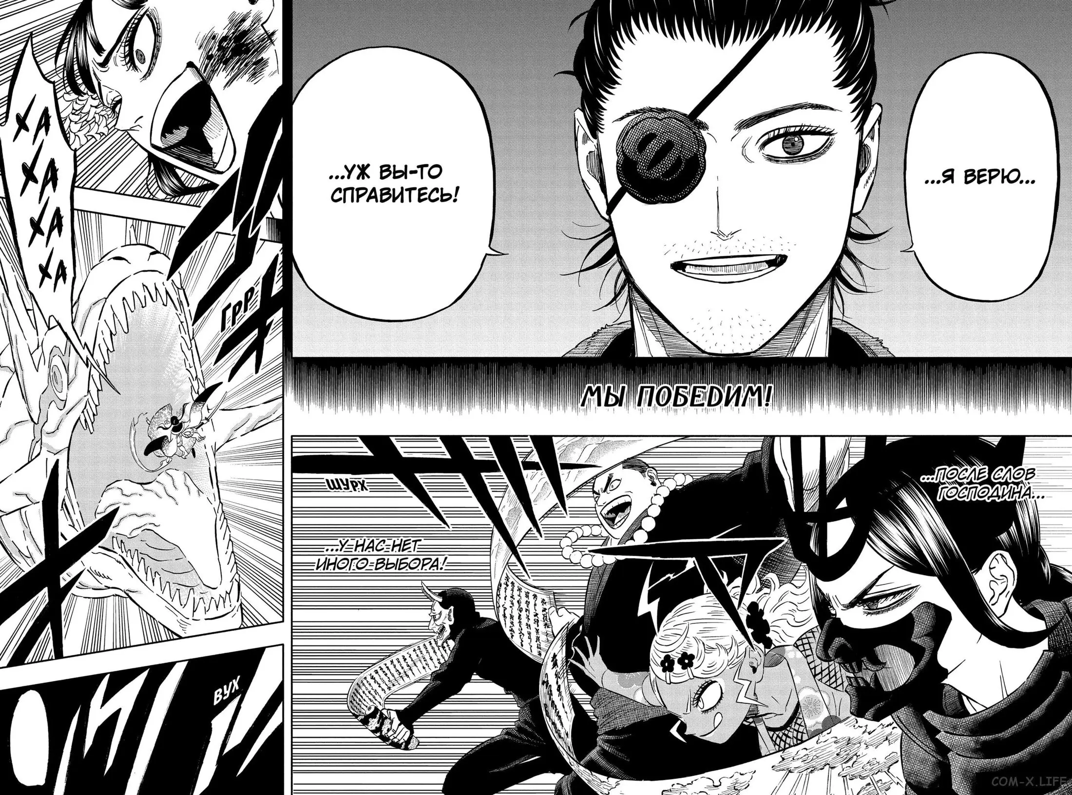 Read Чёрный Клевер Manga Online