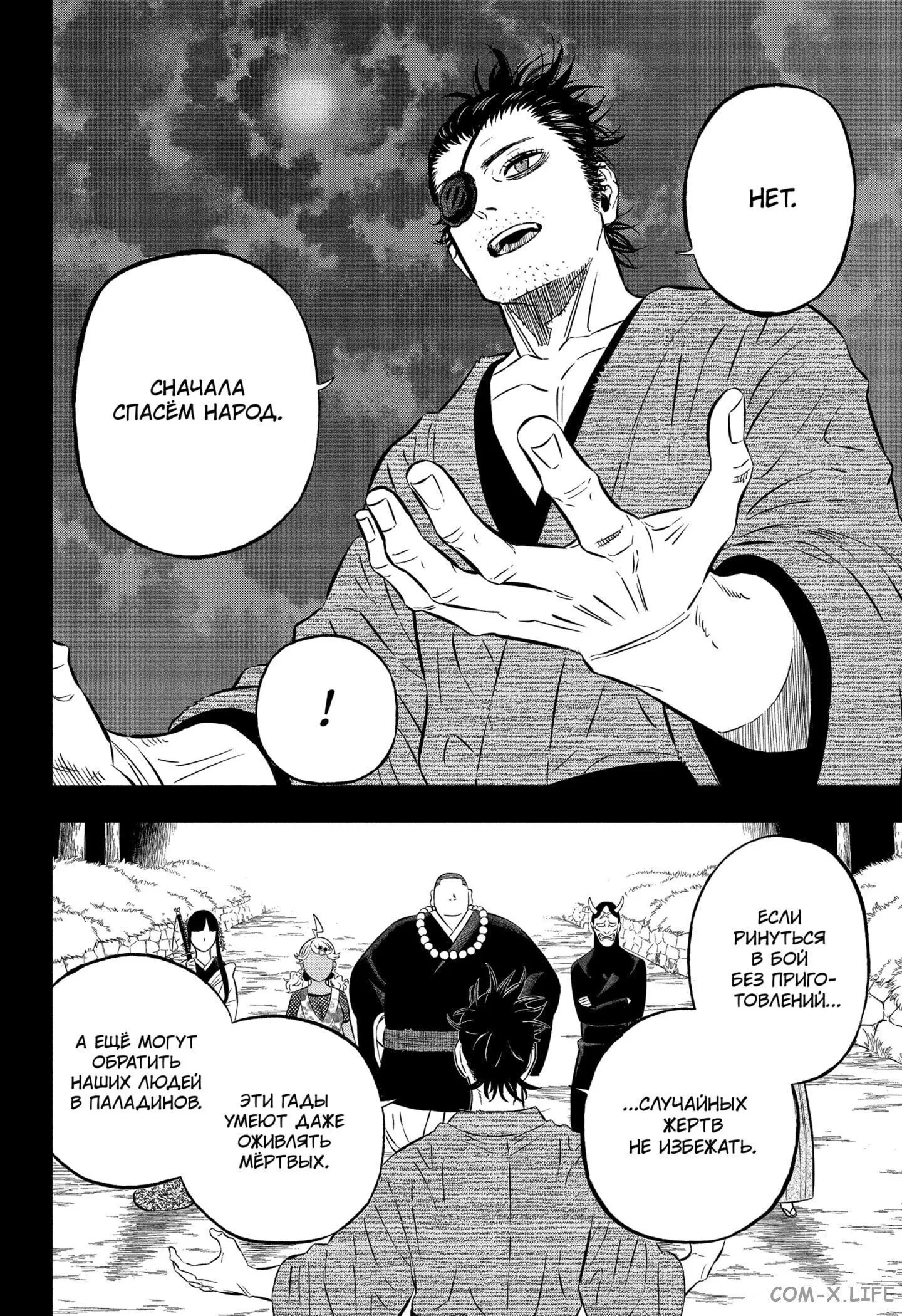 Read Чёрный Клевер Manga Online
