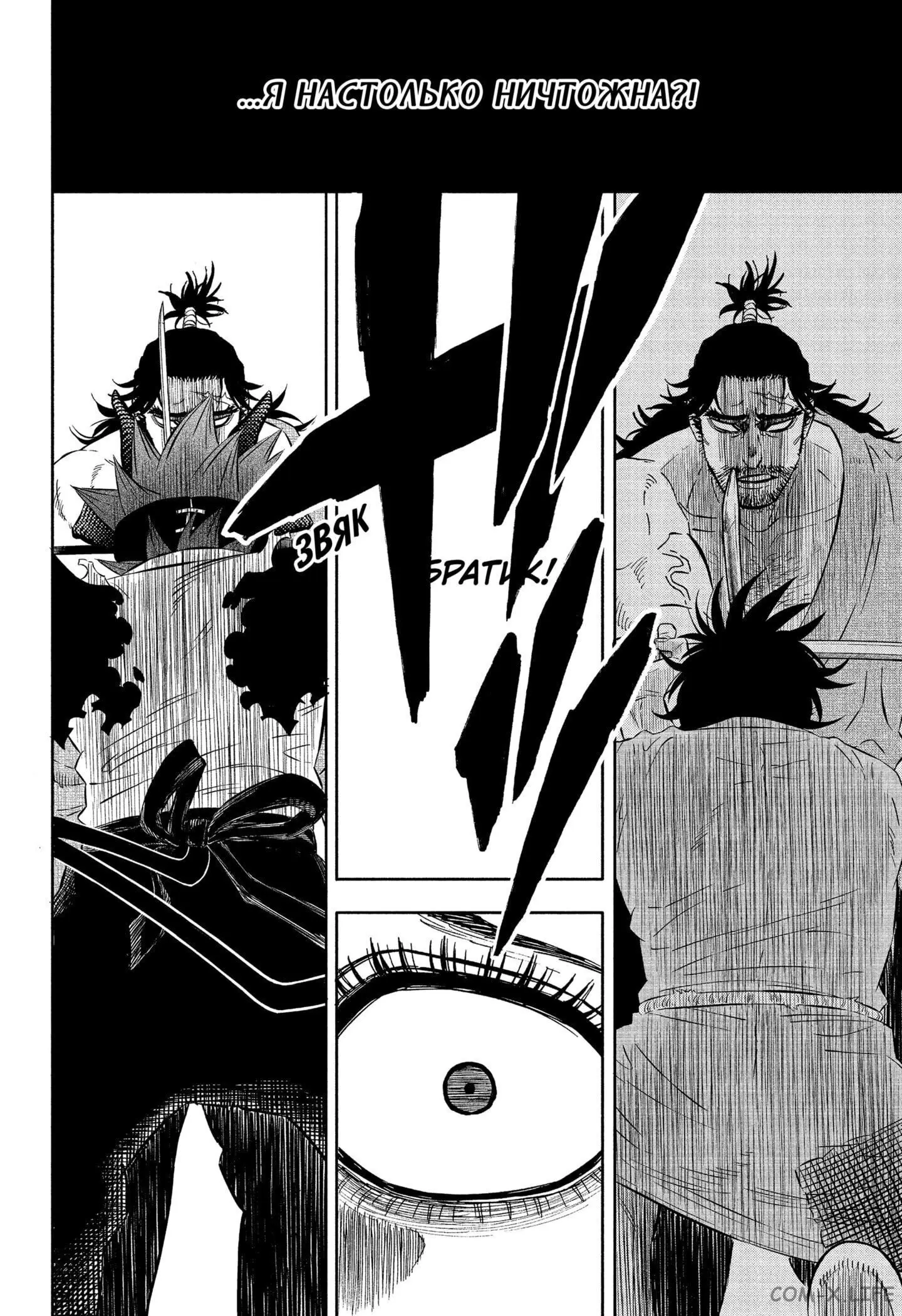 Read Чёрный Клевер Manga Online