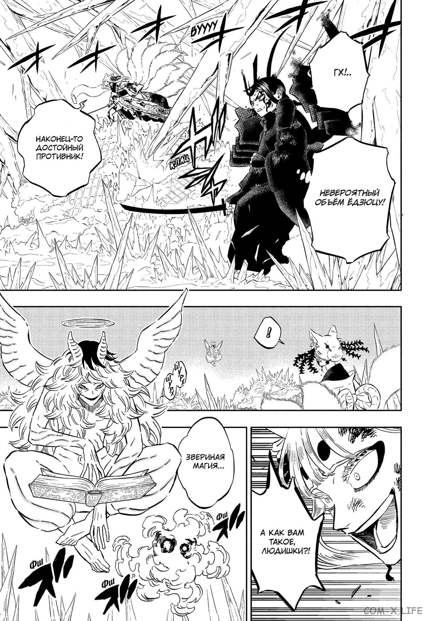 Read Чёрный Клевер Manga Online