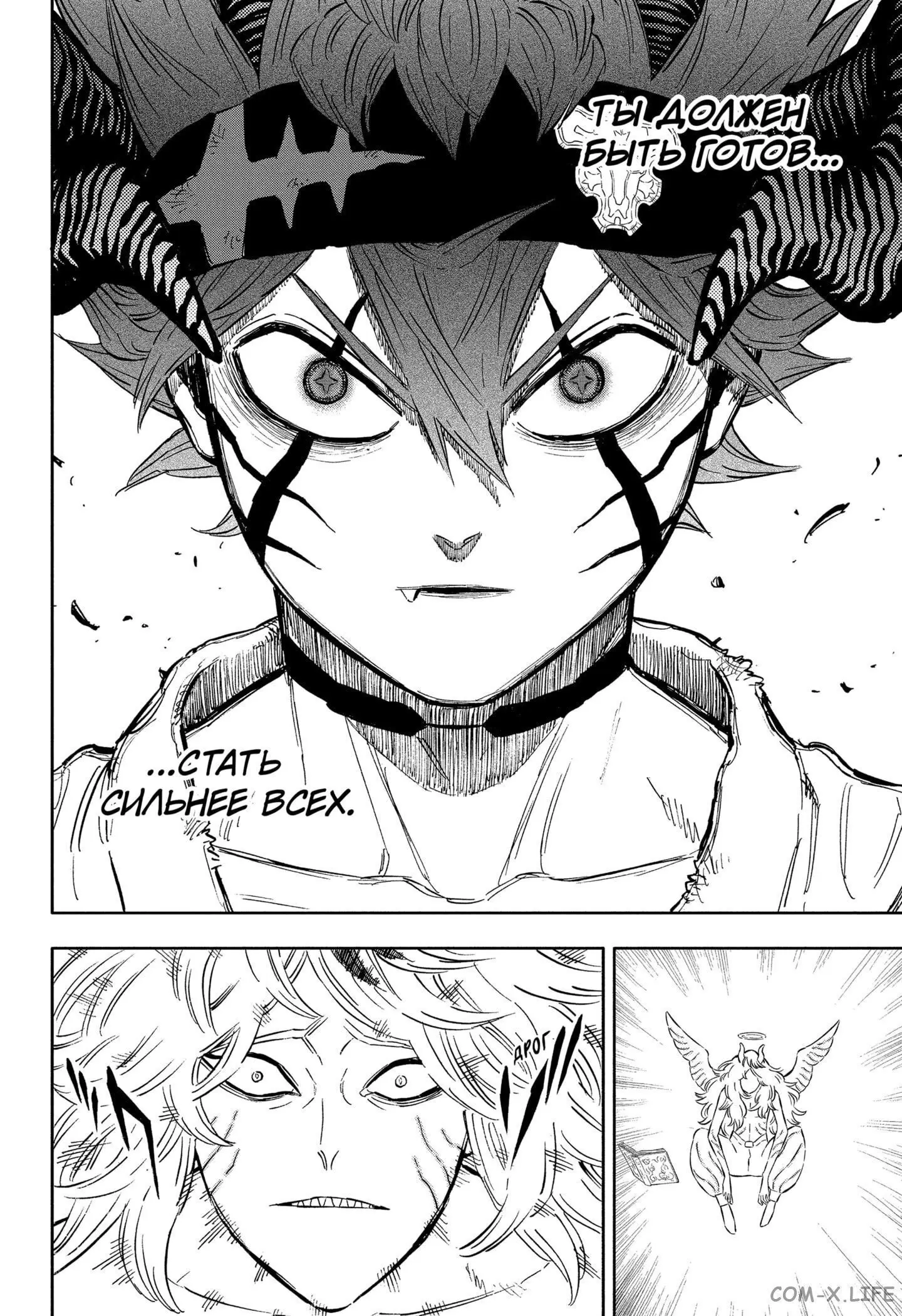 Read Чёрный Клевер Manga Online