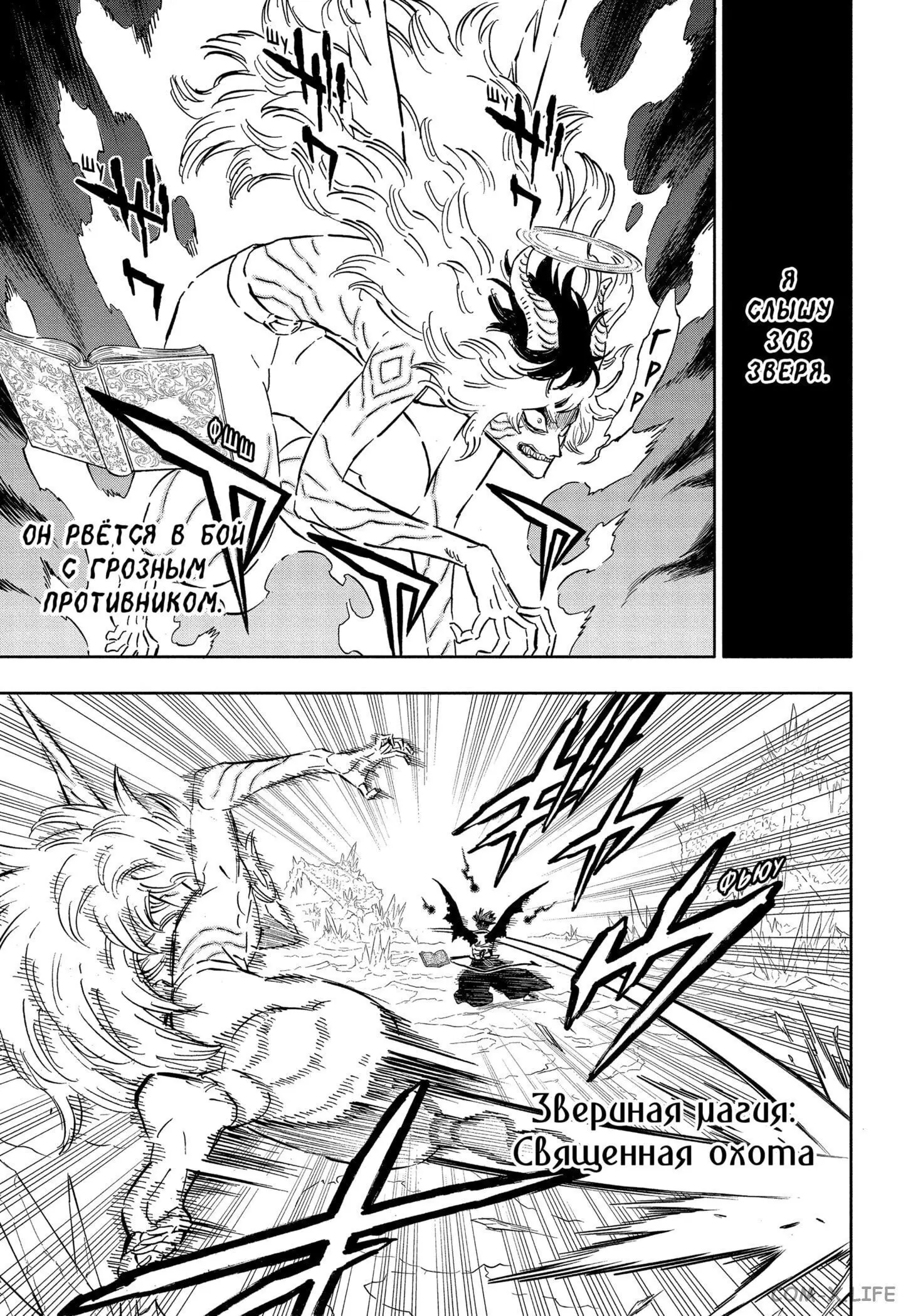 Read Чёрный Клевер Manga Online
