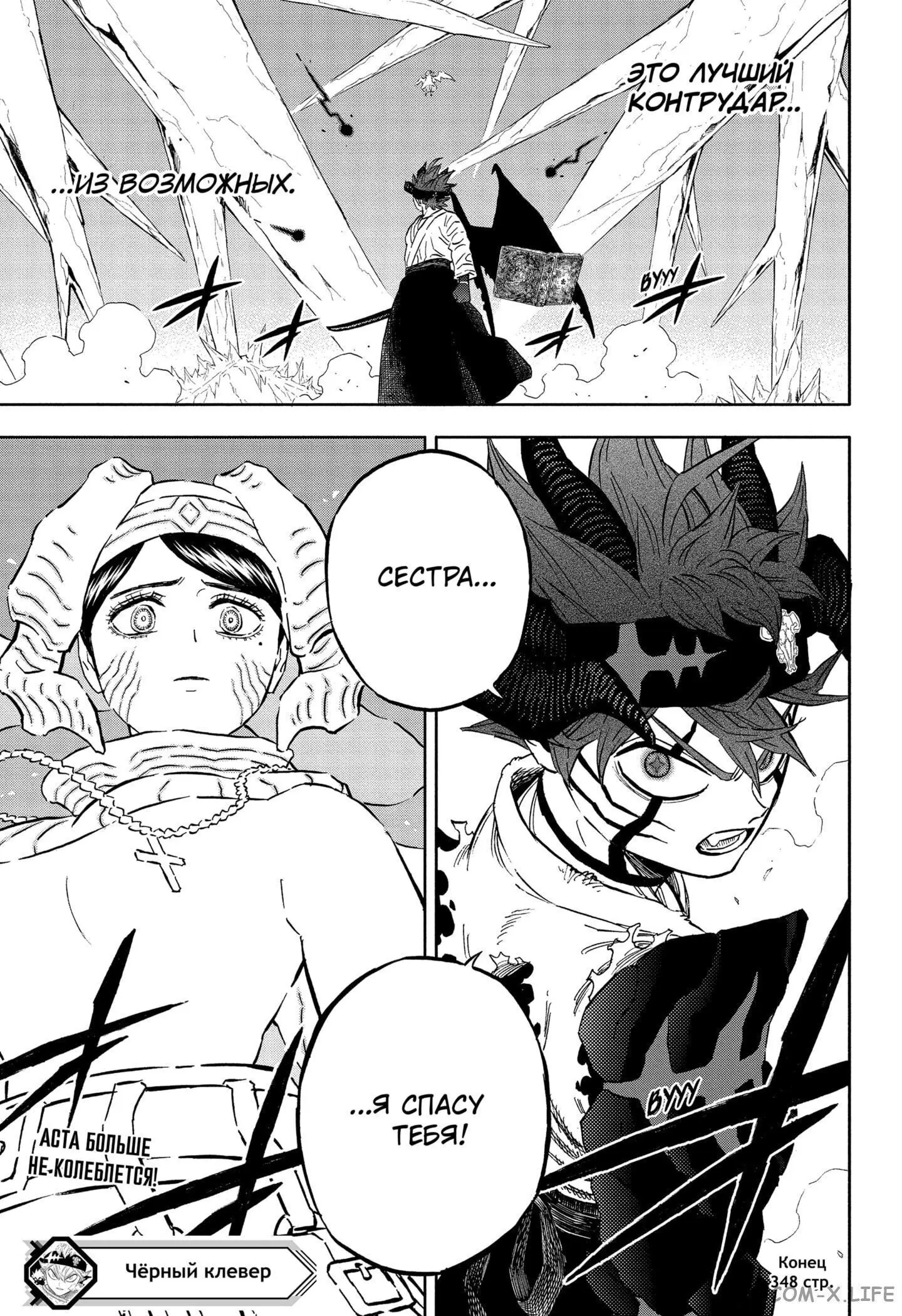 Read Чёрный Клевер Manga Online