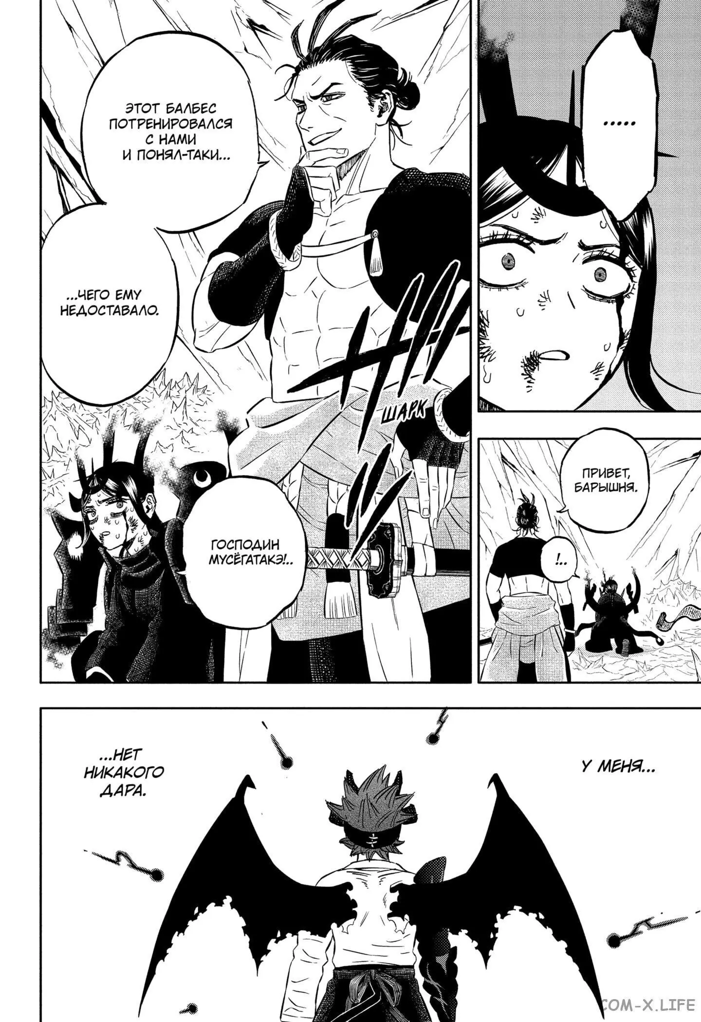 Read Чёрный Клевер Manga Online