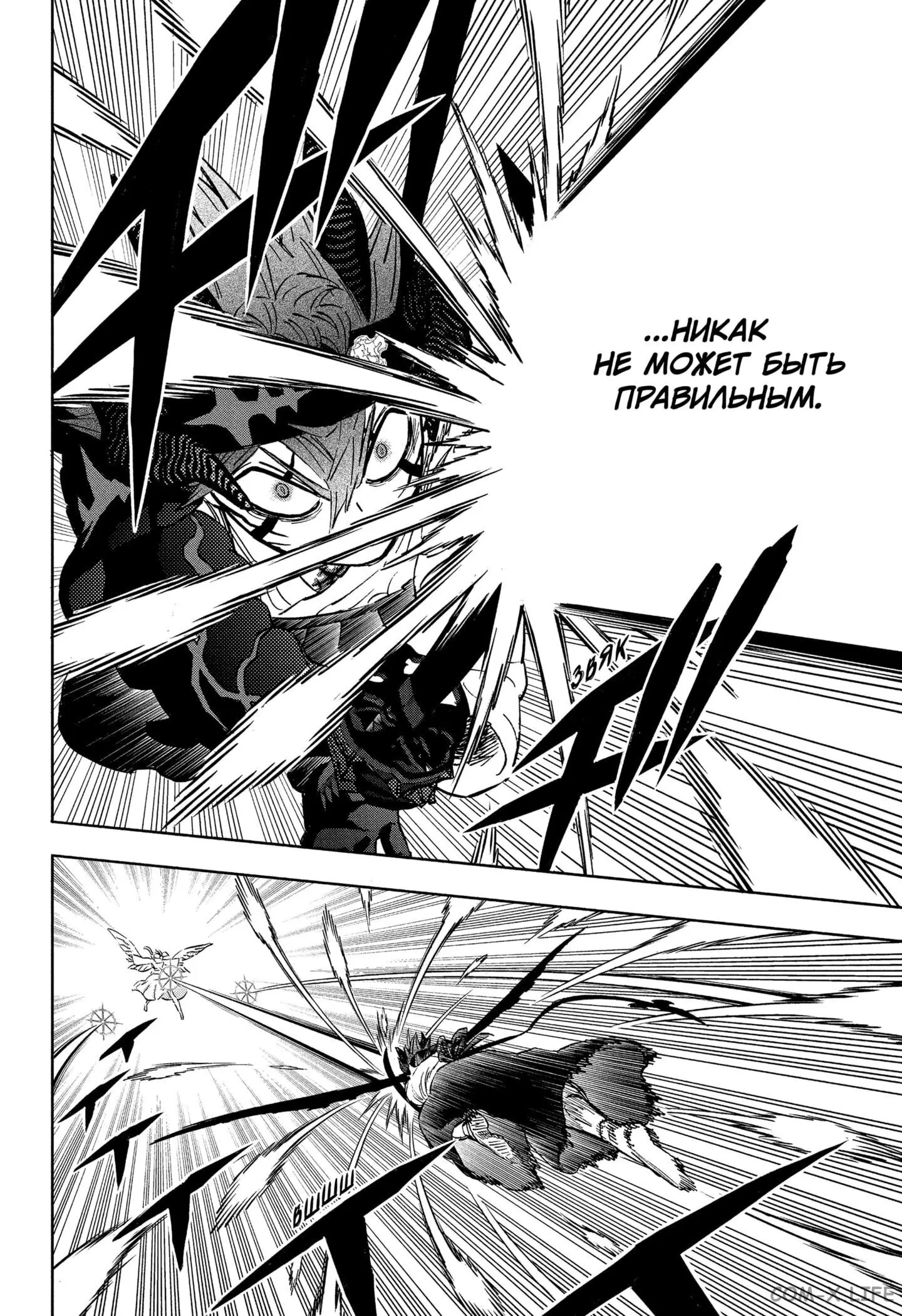 Read Чёрный Клевер Manga Online