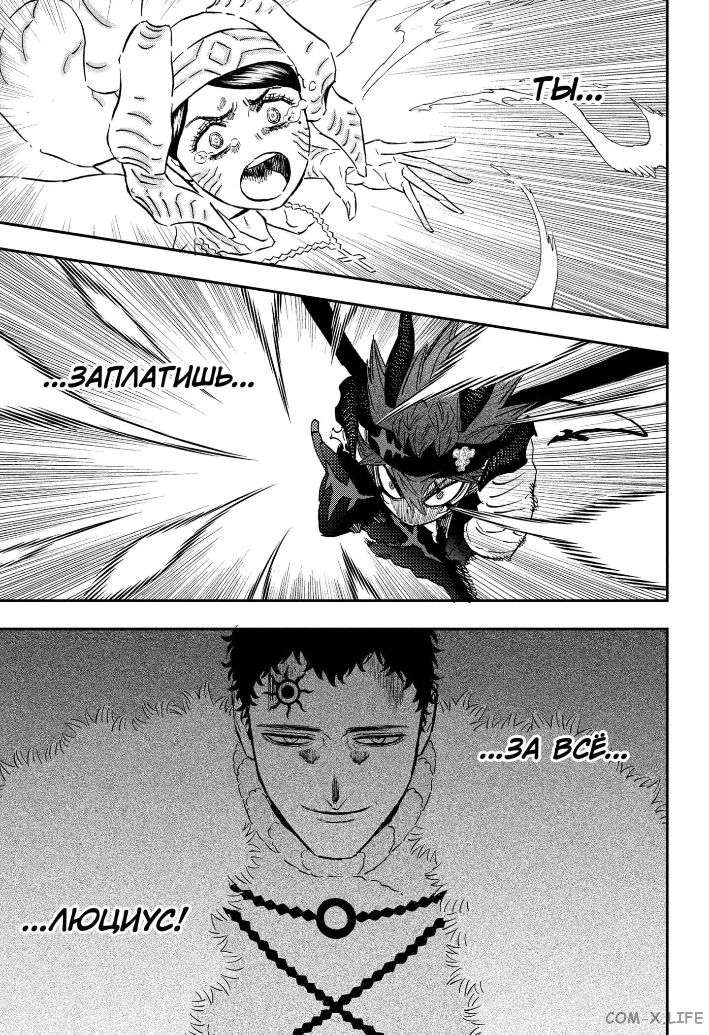 Read Чёрный Клевер Manga Online