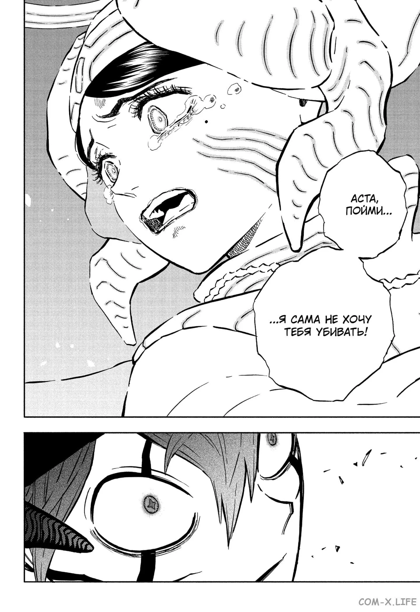 Read Чёрный Клевер Manga Online