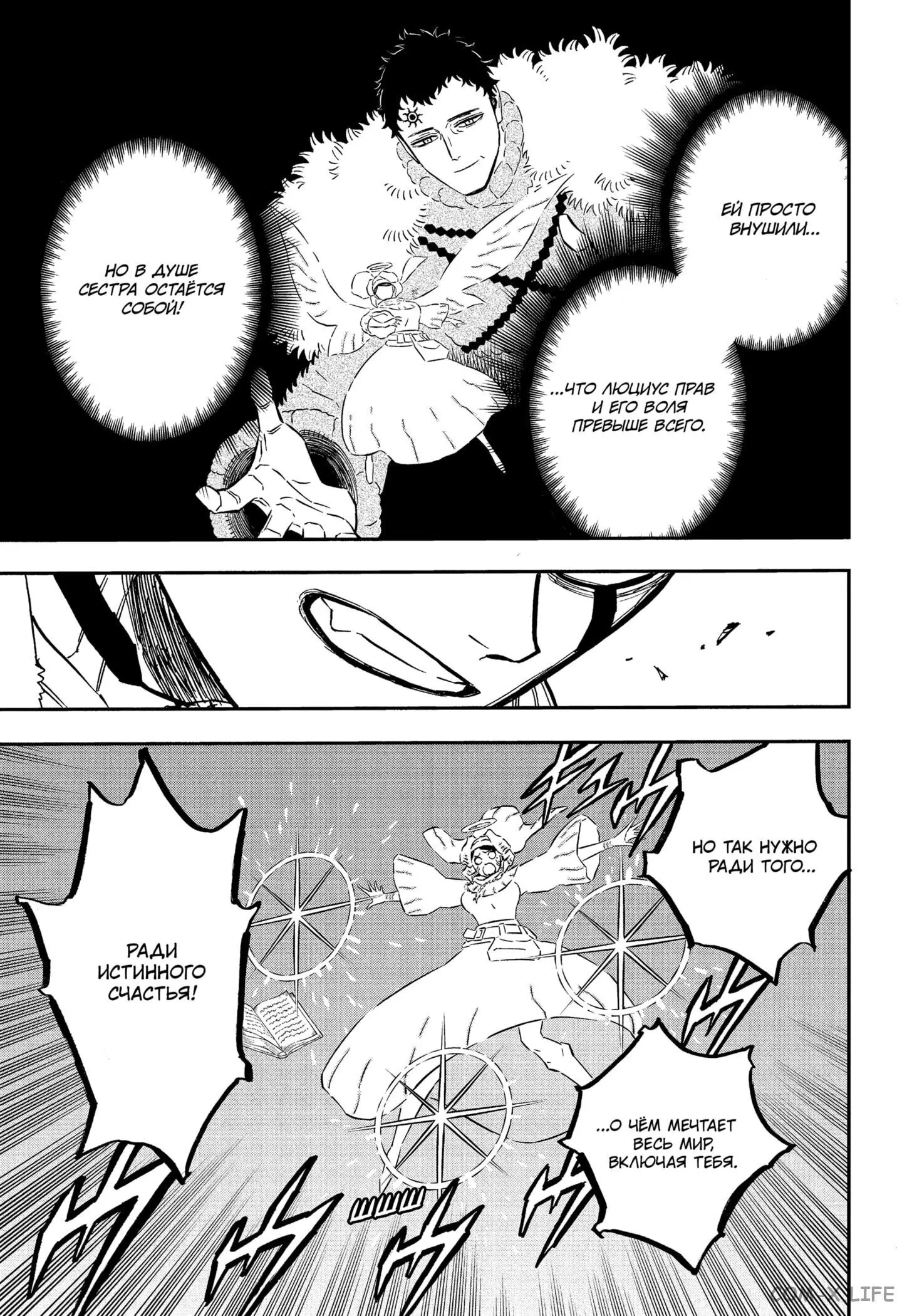 Read Чёрный Клевер Manga Online