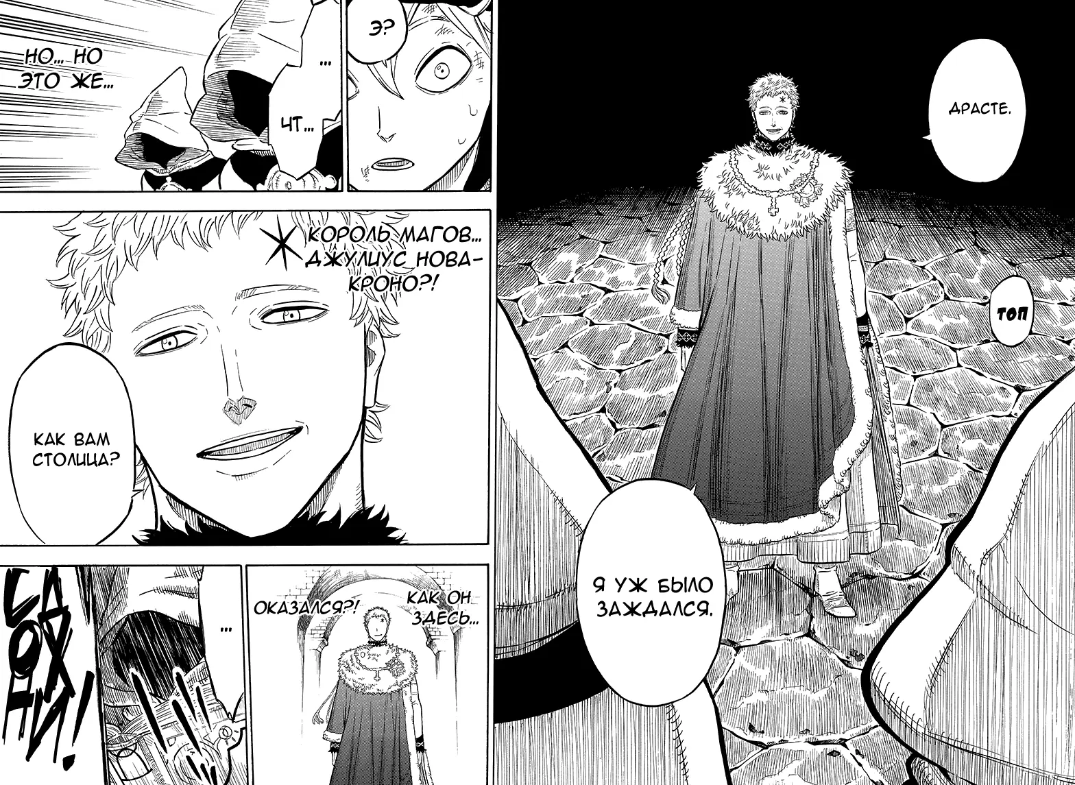 Read Чёрный Клевер Manga Online