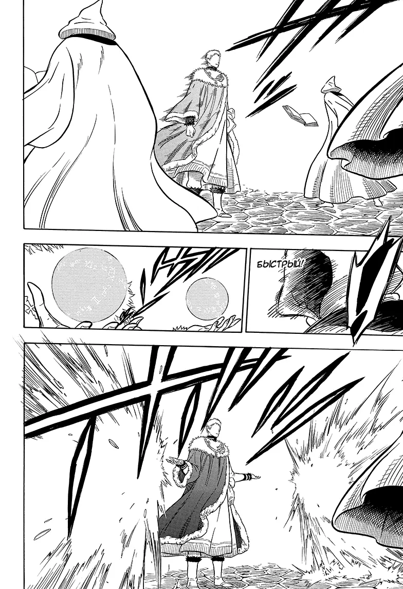 Read Чёрный Клевер Manga Online