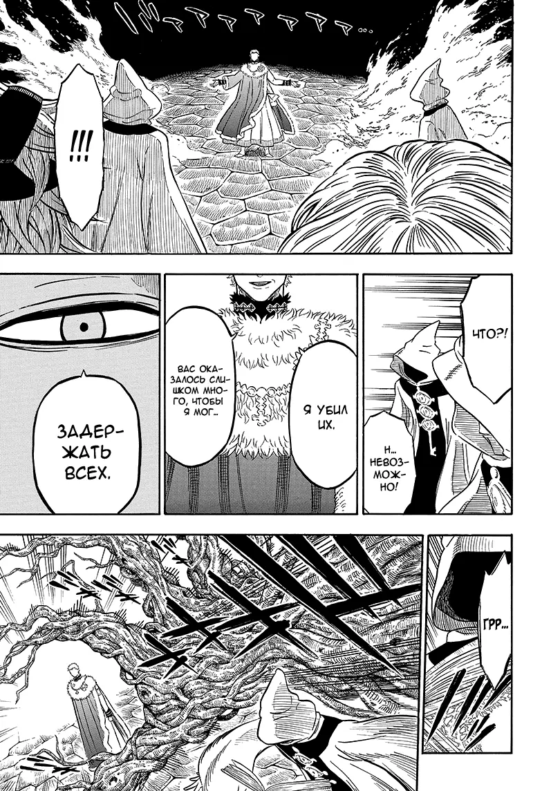 Read Чёрный Клевер Manga Online