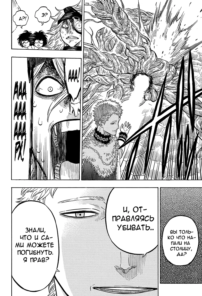 Read Чёрный Клевер Manga Online