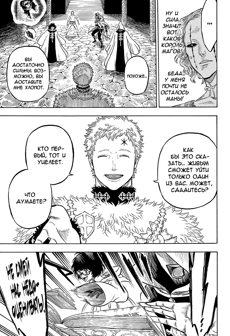 Read Чёрный Клевер Manga Online