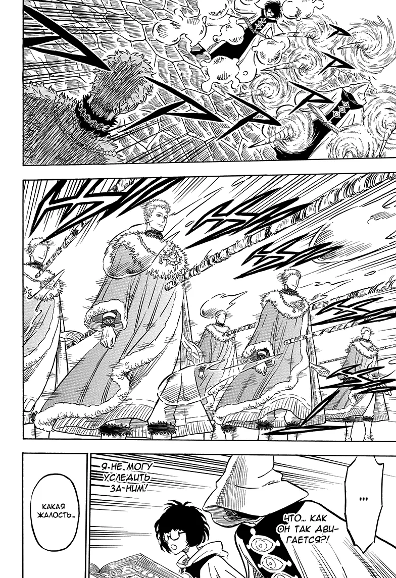 Read Чёрный Клевер Manga Online