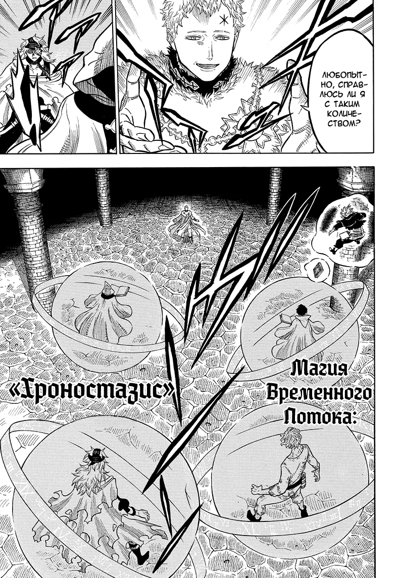 Read Чёрный Клевер Manga Online
