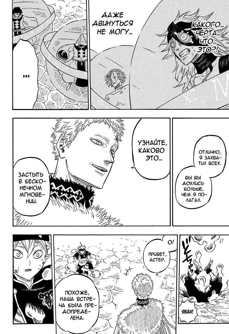 Read Чёрный Клевер Manga Online