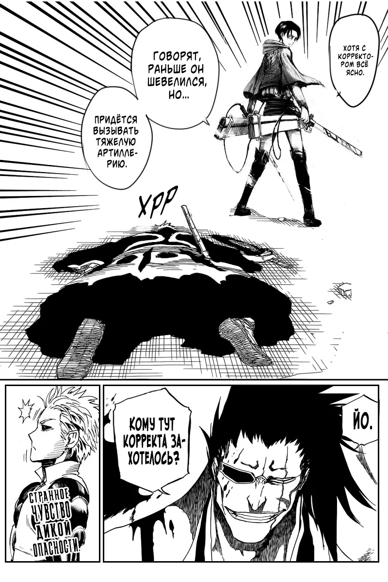 Read Чёрный Клевер Manga Online