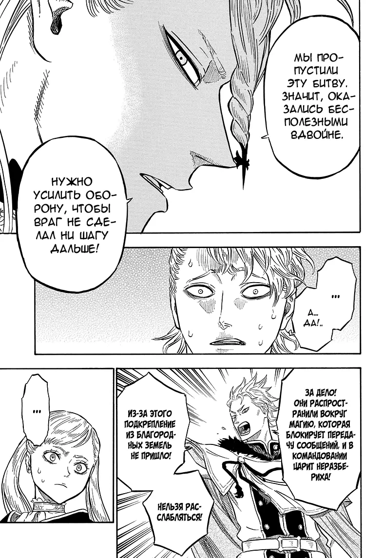 Read Чёрный Клевер Manga Online