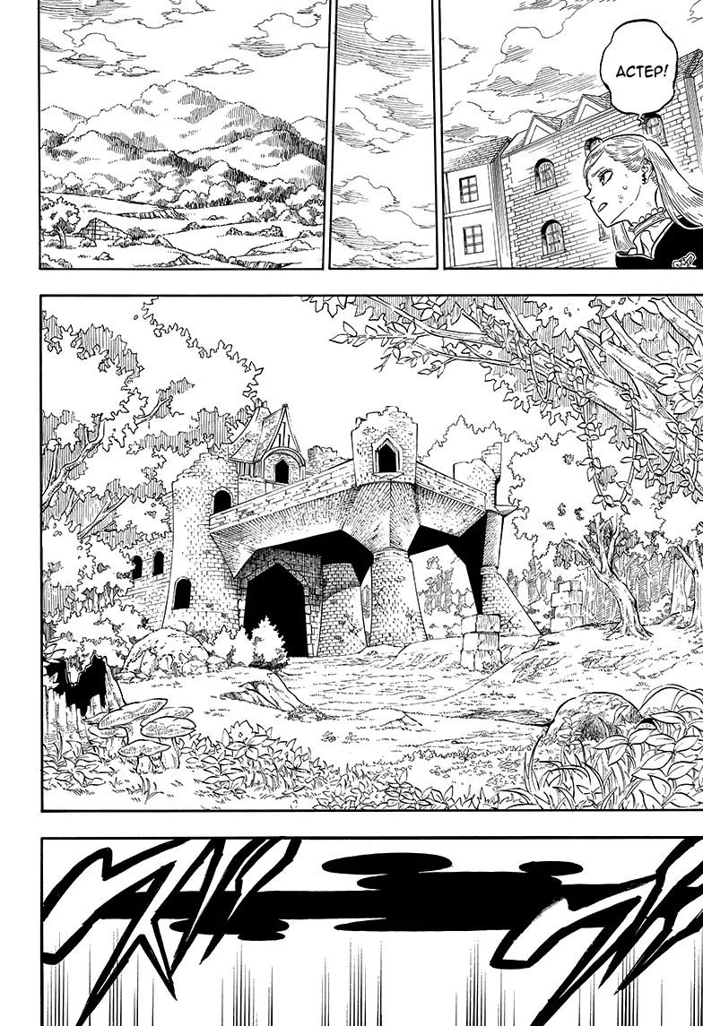 Read Чёрный Клевер Manga Online