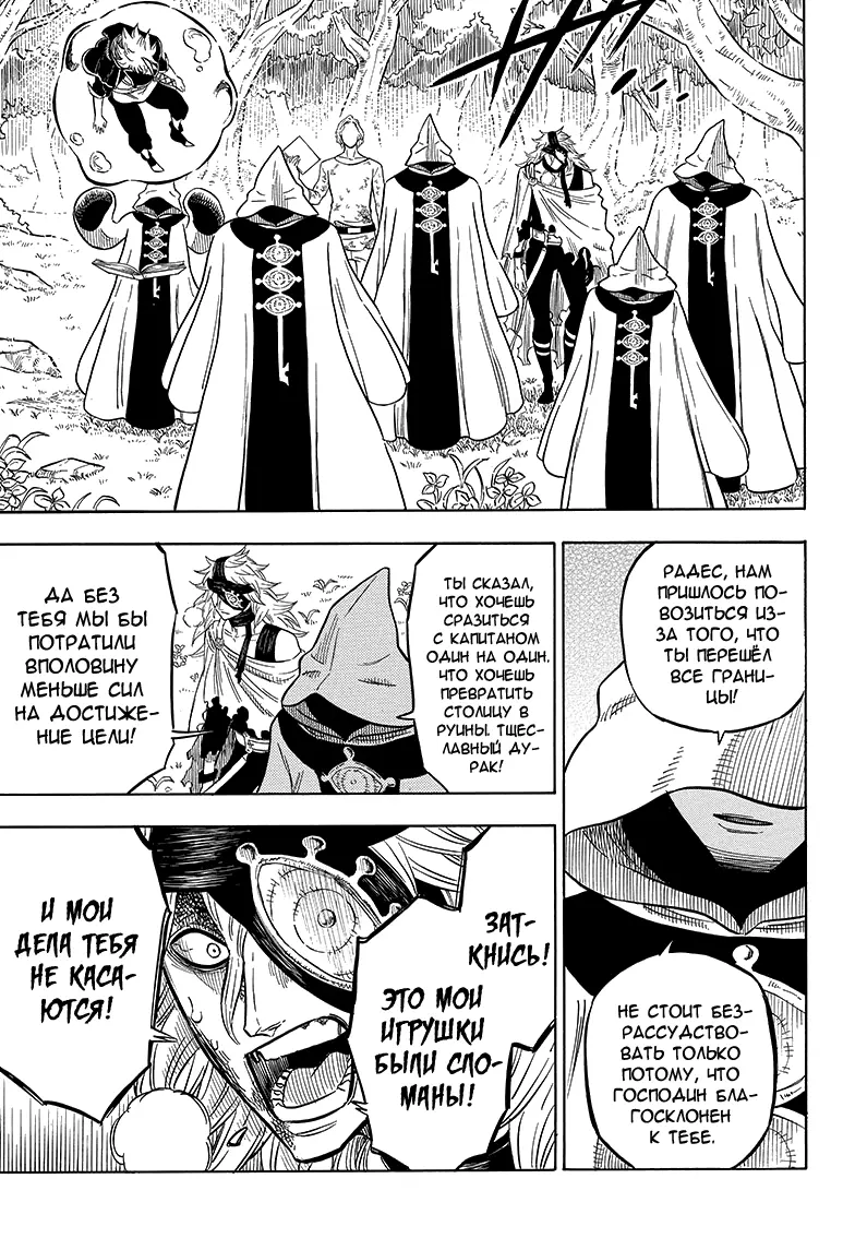 Read Чёрный Клевер Manga Online