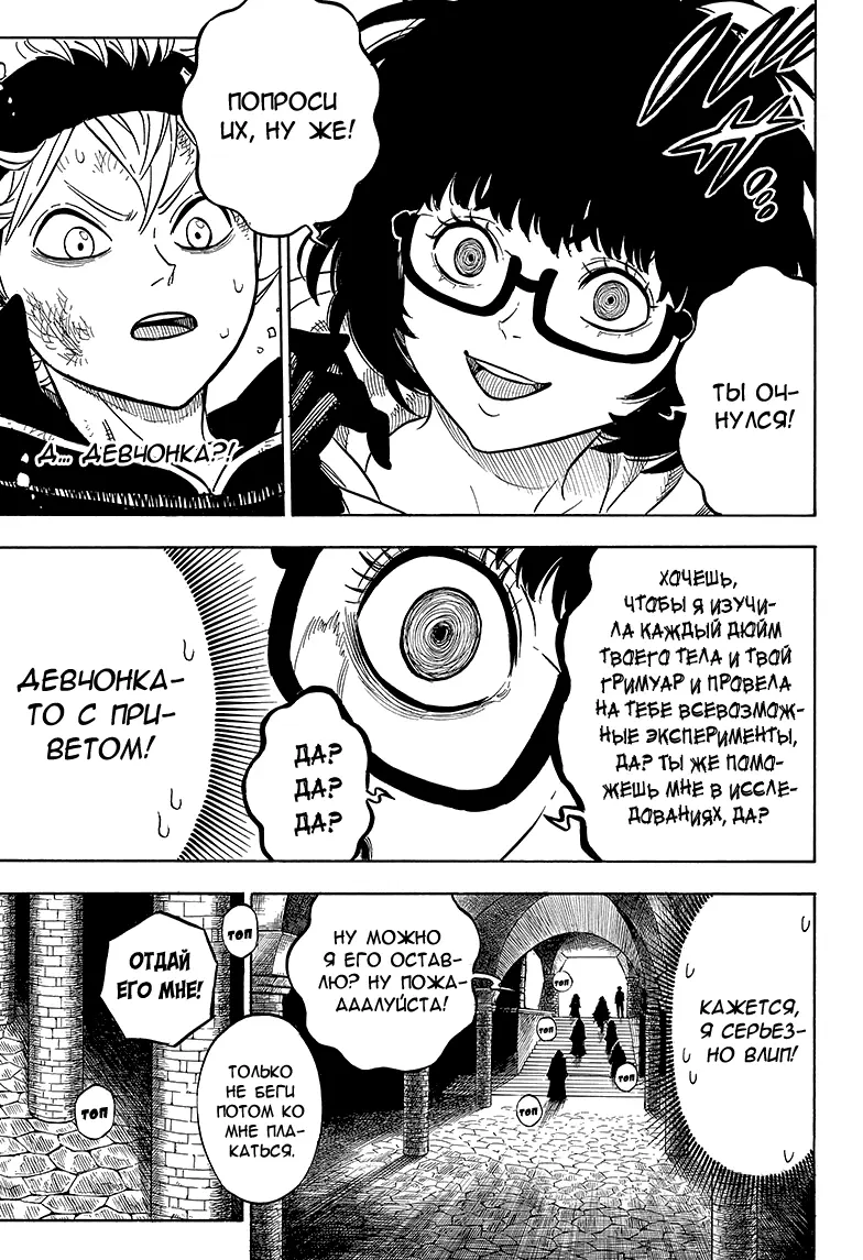 Read Чёрный Клевер Manga Online