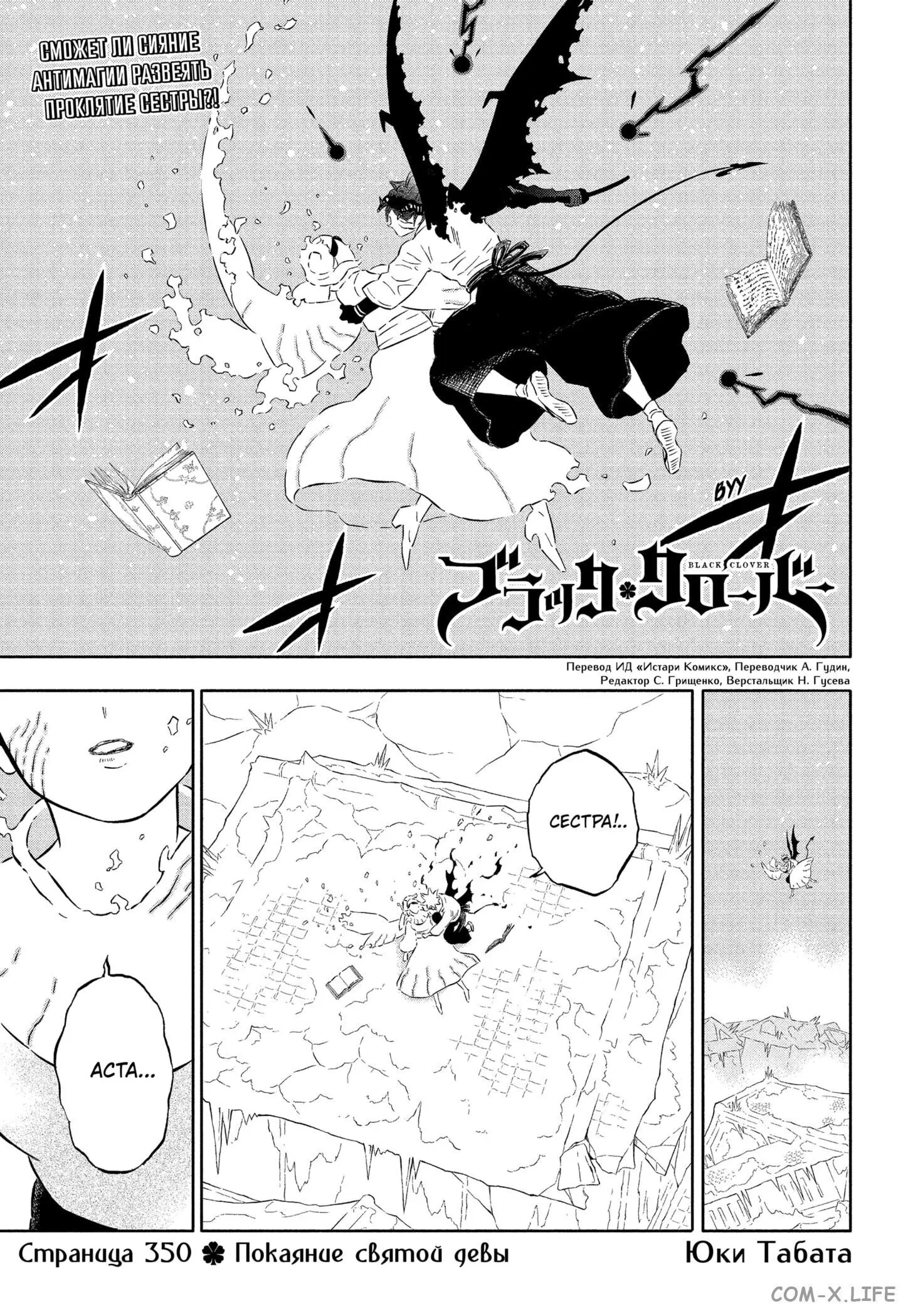 Read Чёрный Клевер Manga Online