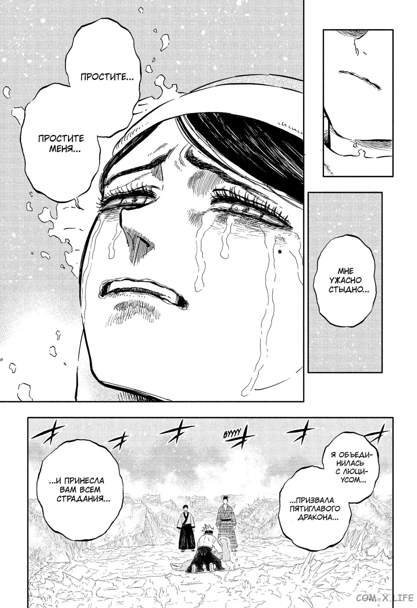Read Чёрный Клевер Manga Online