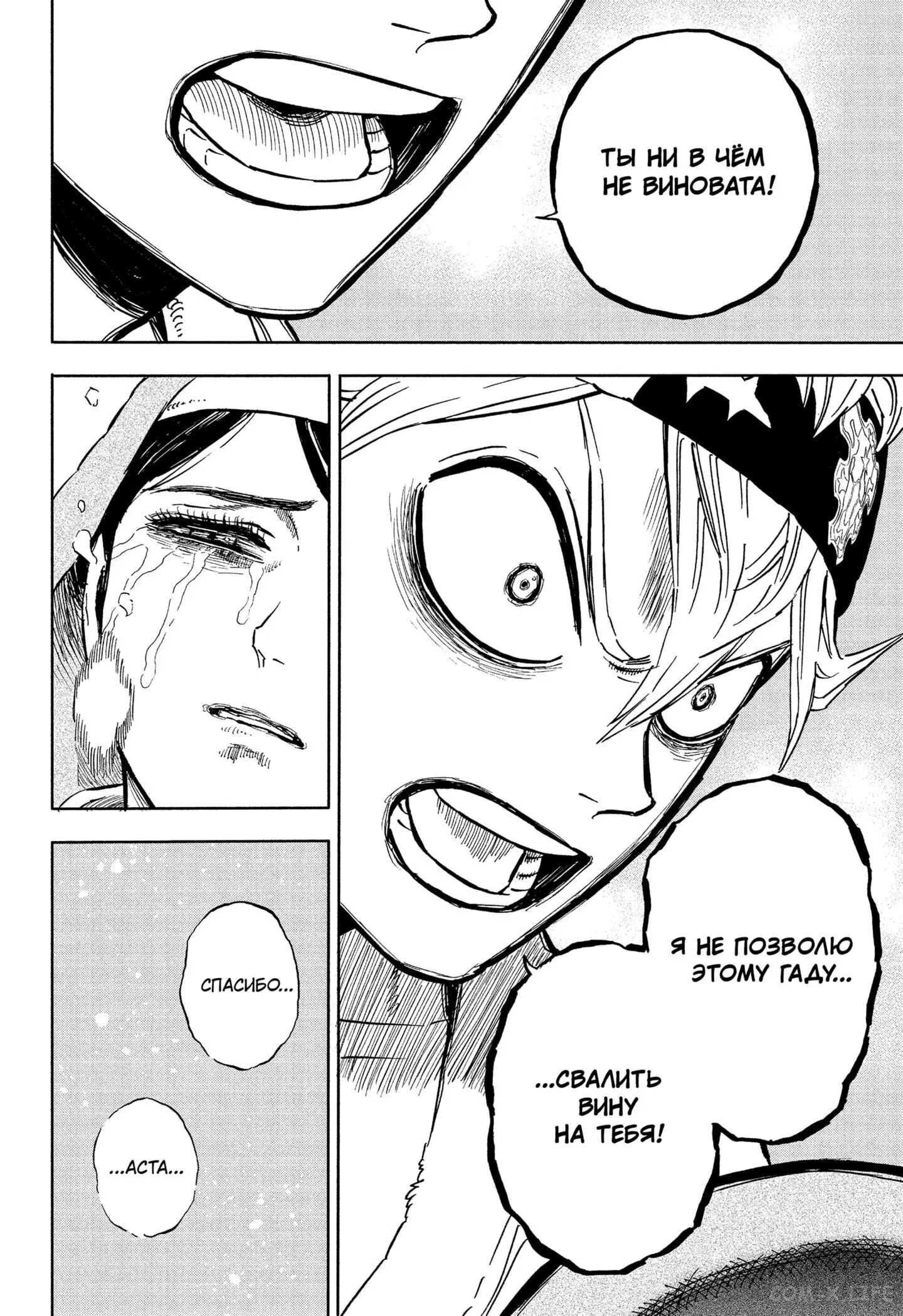 Read Чёрный Клевер Manga Online