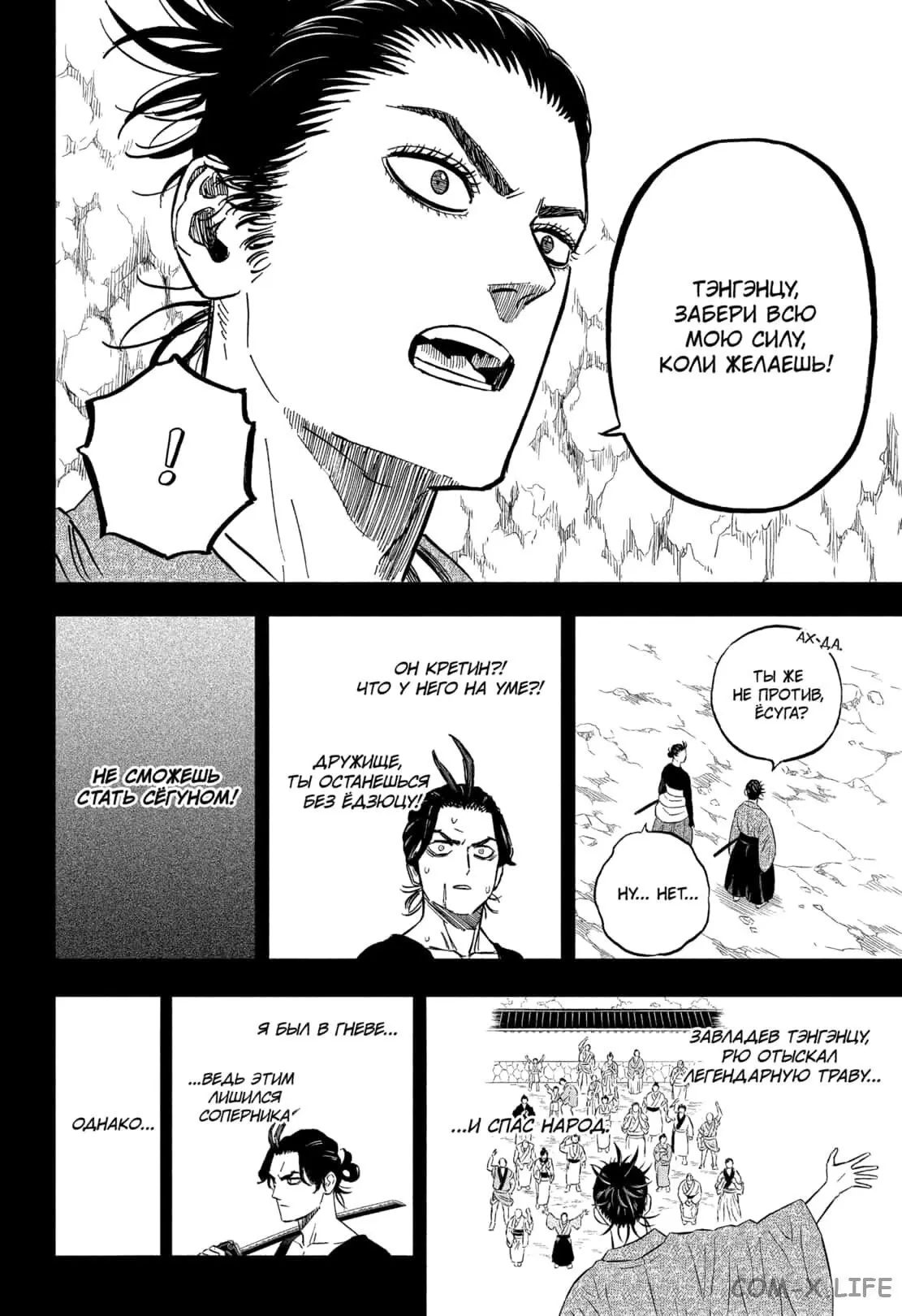 Read Чёрный Клевер Manga Online