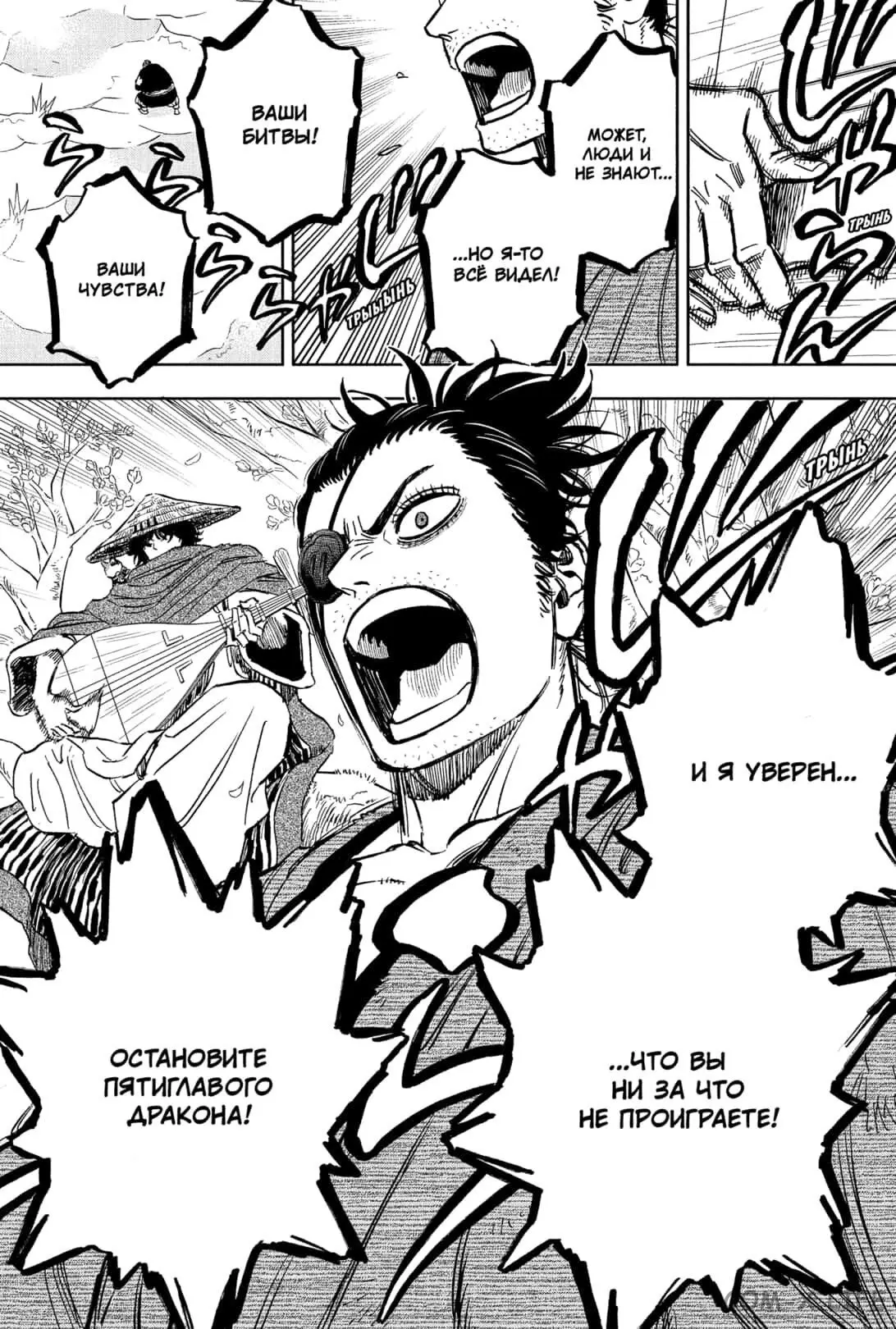 Read Чёрный Клевер Manga Online