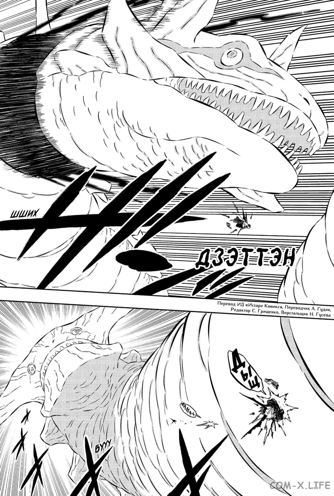 Read Чёрный Клевер Manga Online