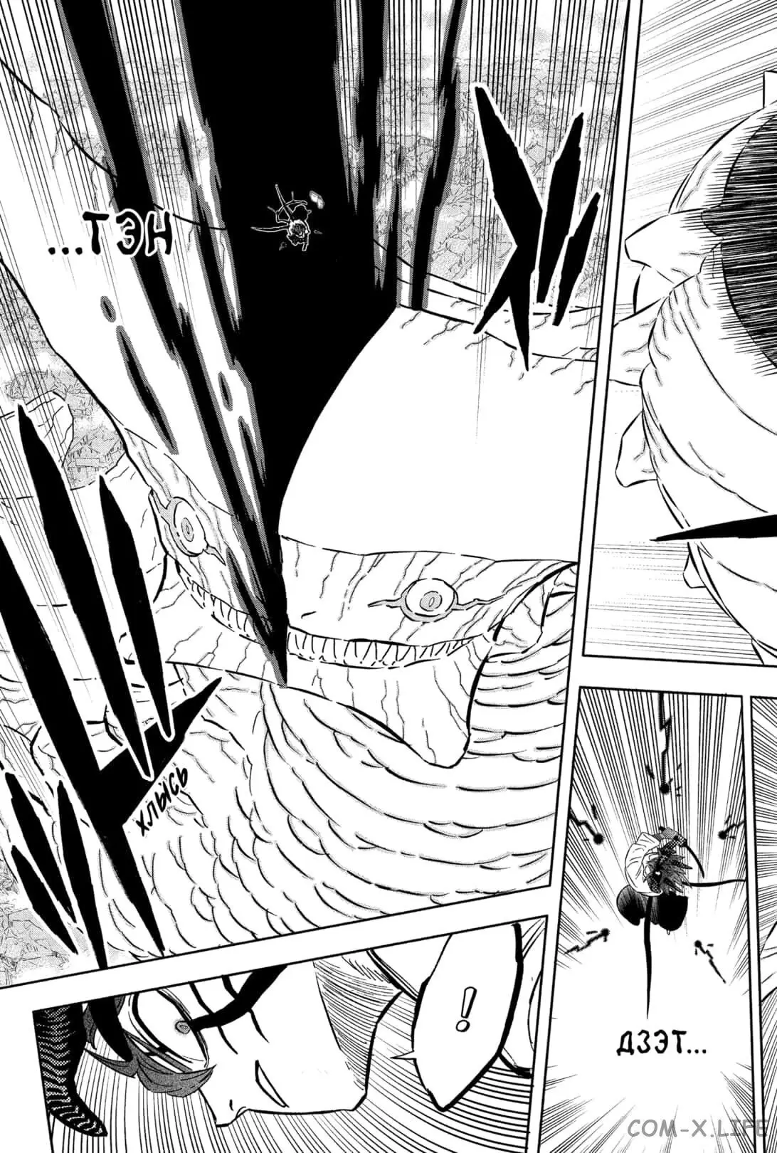 Read Чёрный Клевер Manga Online
