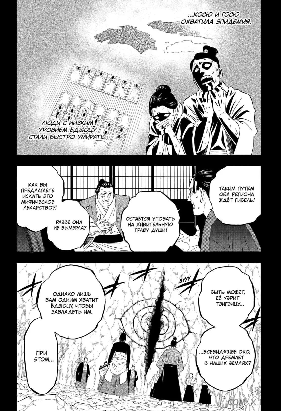 Read Чёрный Клевер Manga Online