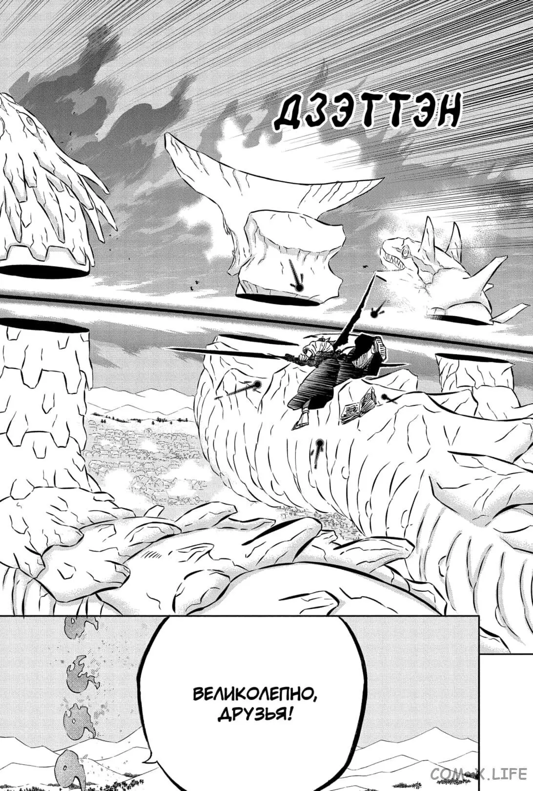 Read Чёрный Клевер Manga Online