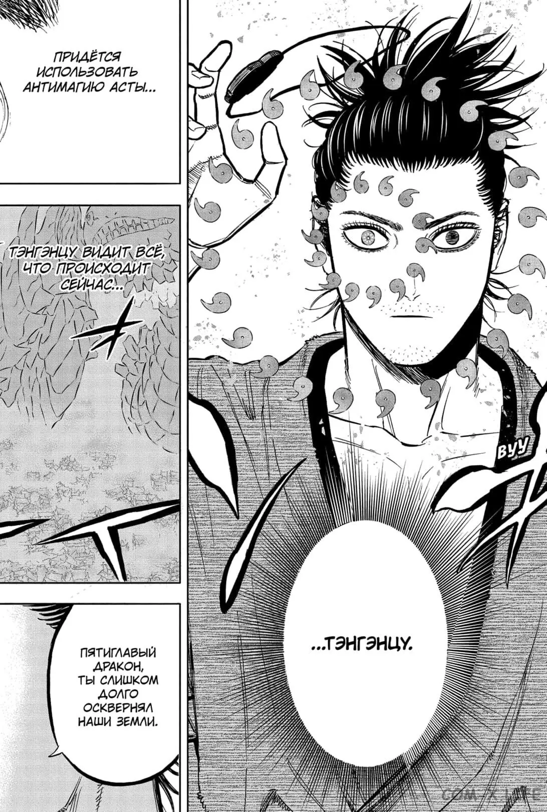 Read Чёрный Клевер Manga Online