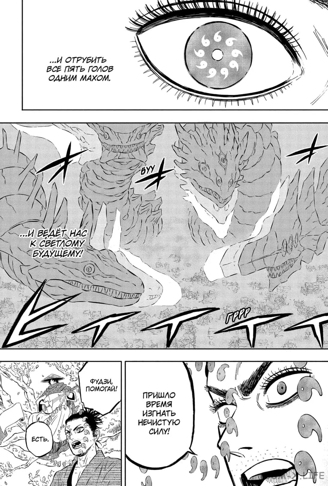 Read Чёрный Клевер Manga Online