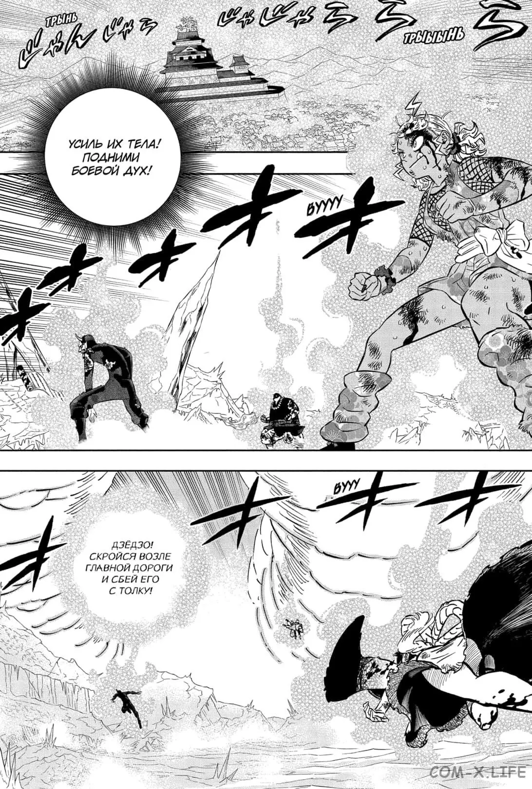 Read Чёрный Клевер Manga Online