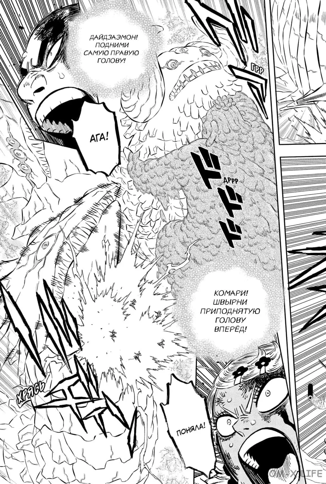 Read Чёрный Клевер Manga Online